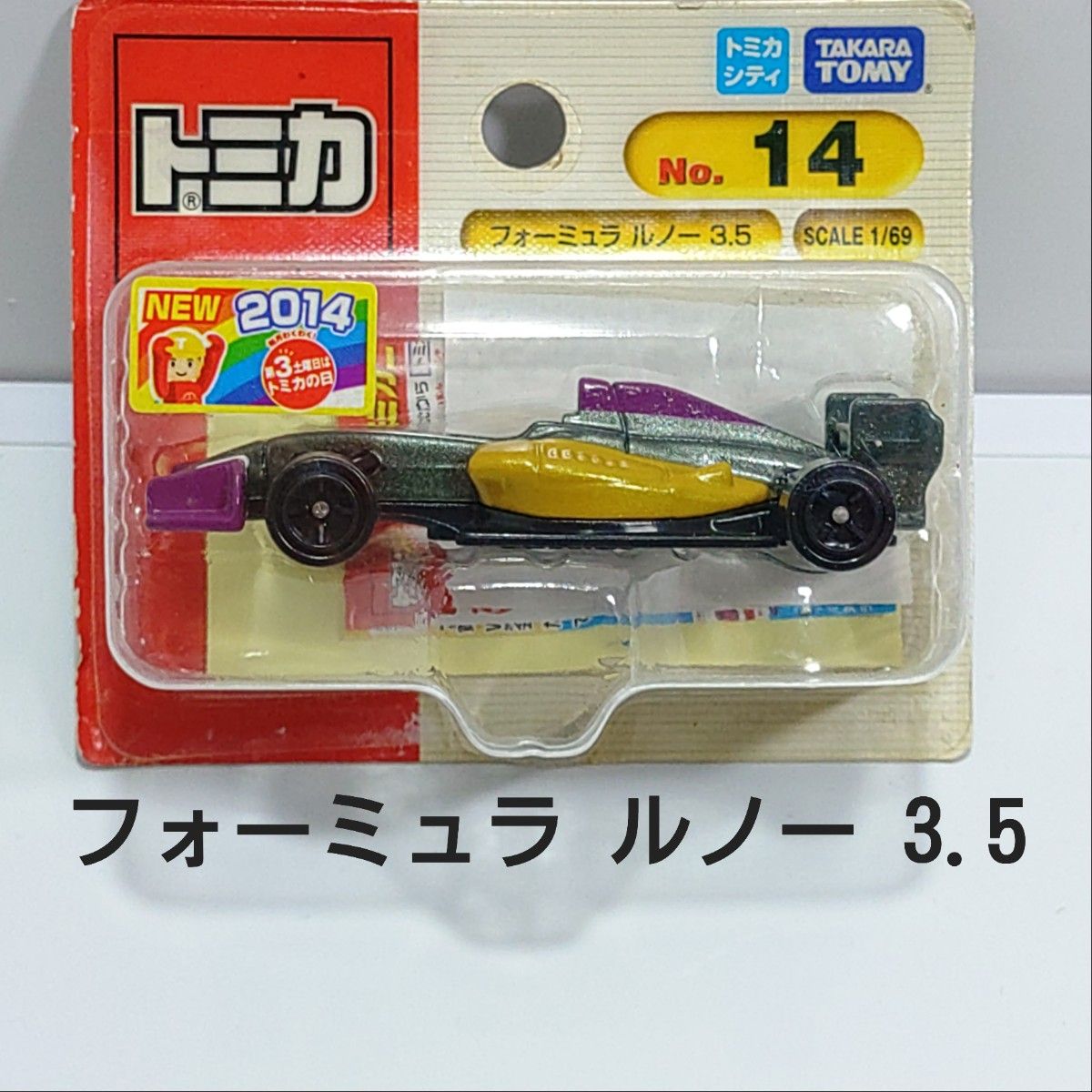 トミカ No.14 フォーミュラ ルノー 3.5 ブリスターパック 未開封 新車シール