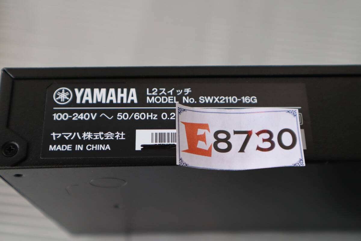 E8730 & SWX2110-16G YAMAHA シンプルL2スイッチ 16ポート ハブ_画像5