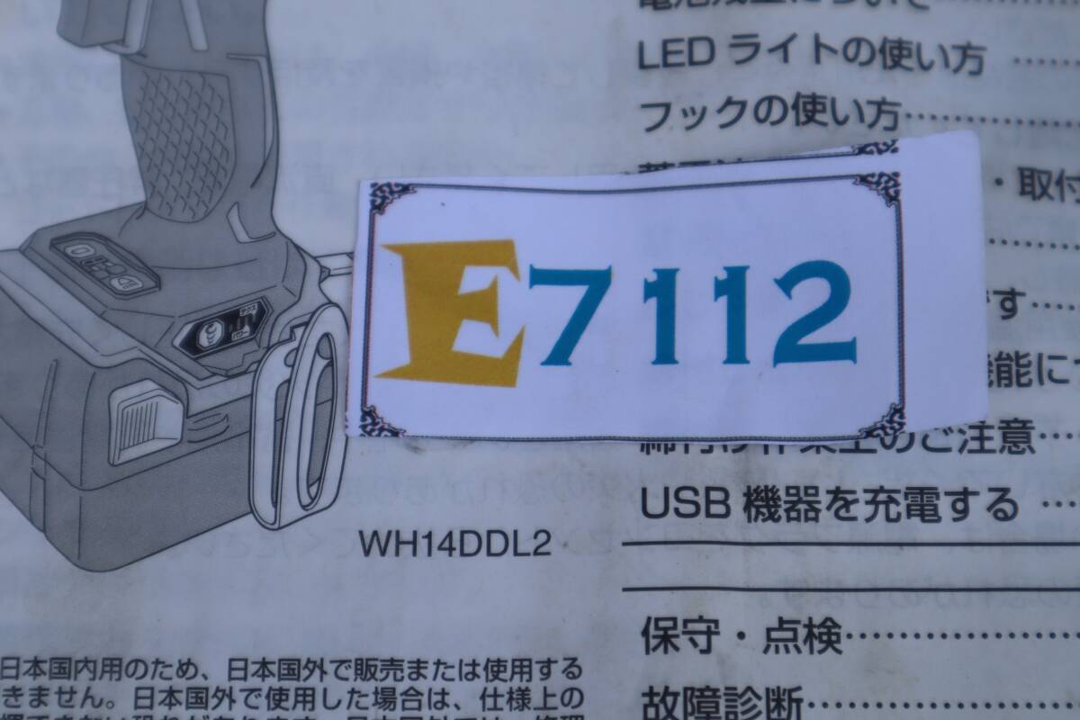 E7112(RK) Y HITACHI　日立工機　WH14DDL2 　コードレスインパクトドライバ_画像9