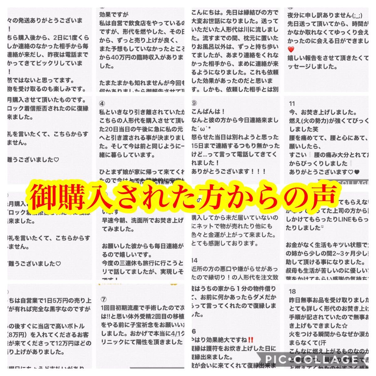 金運上昇！引き寄せる！人形代 御祈願 金運、仕事、家族、愛ご縁 お守り引き寄せ