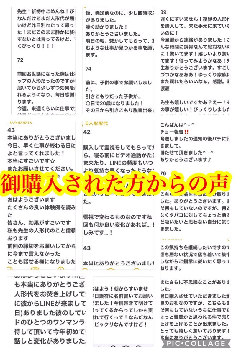 貴方様の御悩みを霊視鑑定＋護符をセットでお送り致します！