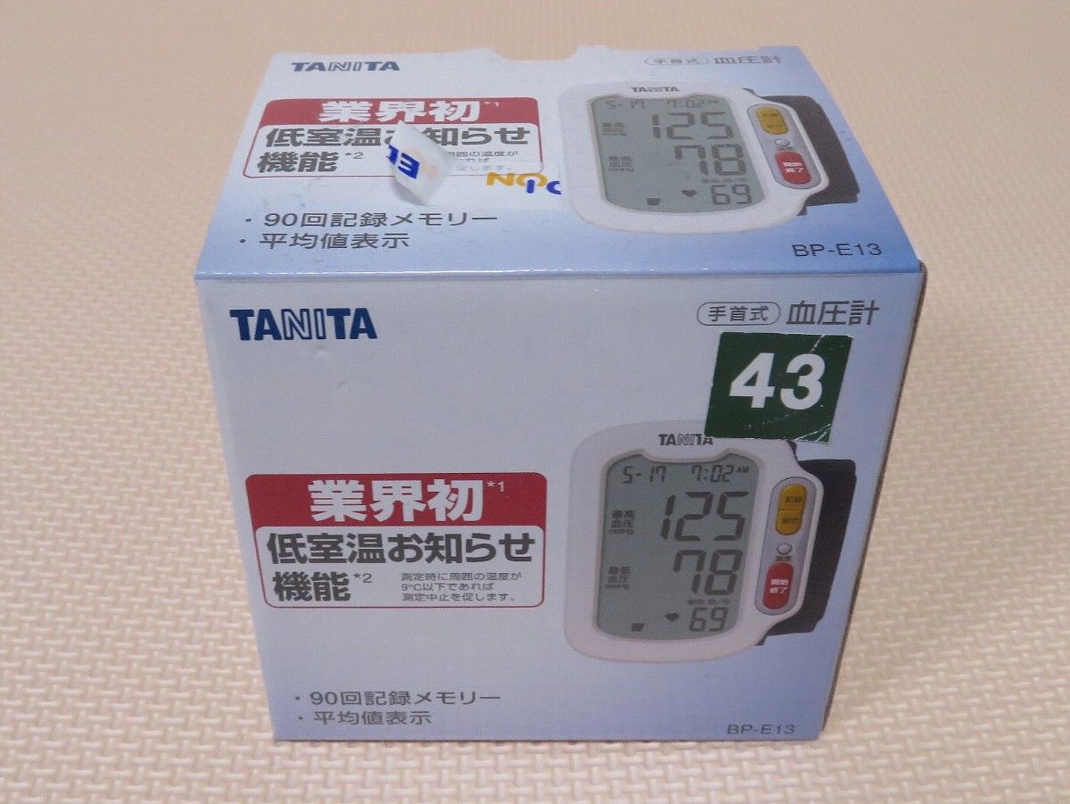 タニタ　血圧計　手首　BP-E13