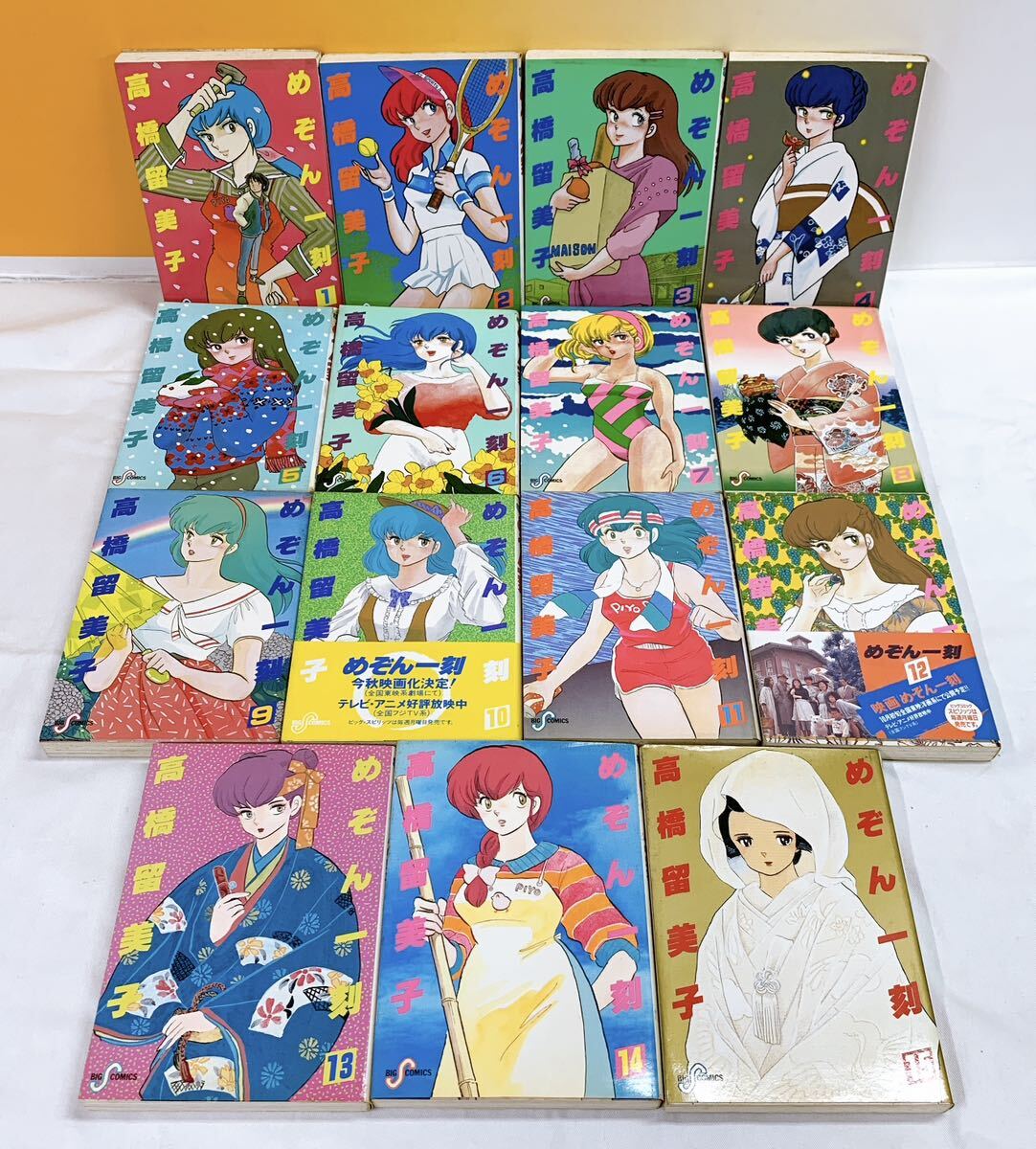 R5-W5/3 めぞん一刻 全15巻 高橋留美子 小学館 - 全巻セット R5-W5/3 めぞん一刻 全15巻 高橋留美子 小学館 - 全巻セット