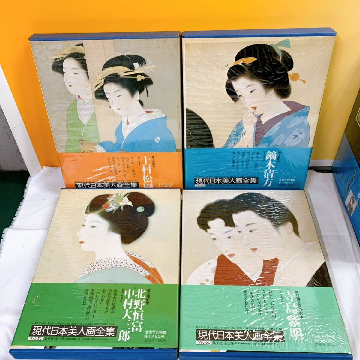 H2-K5/1 現代日本美人画全集　全12巻　図録　　集英社