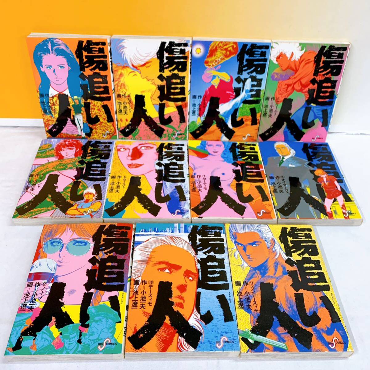 C3-T5/11 傷追い　小池一夫　池上遼一　全11巻　ビッグコミックス　小学館_画像4