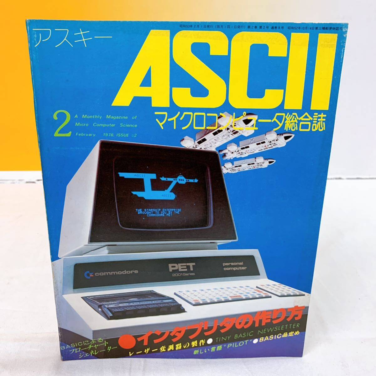 R5-W5/13 ASCII ASCII 1978 год 2 месяц номер микро компьютер объединенный журнал inter plita Laser менять style контейнер 