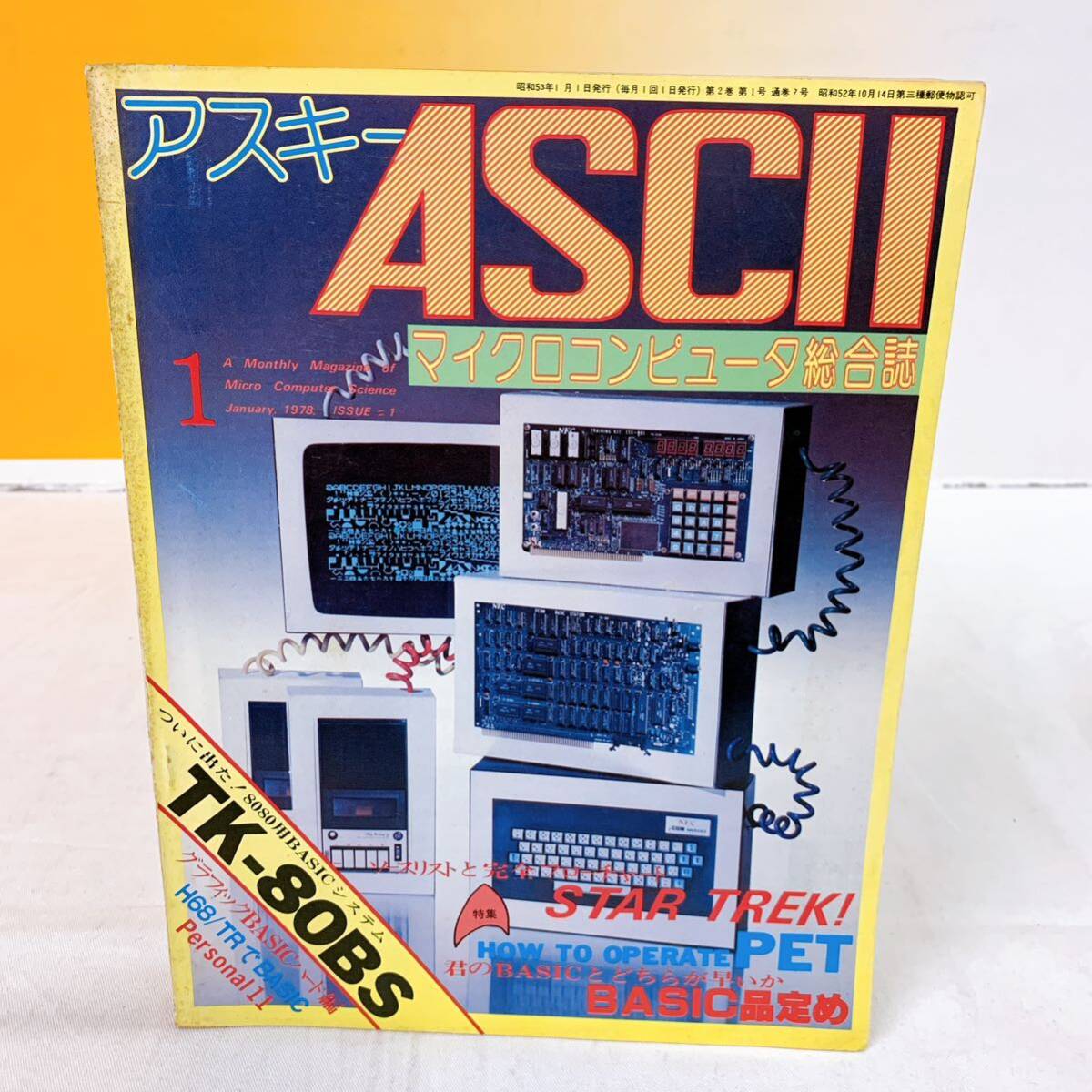 R5-W5/13 ASCII ASCII 1978 год 1 месяц номер микро компьютер объединенный журнал TK-80BS