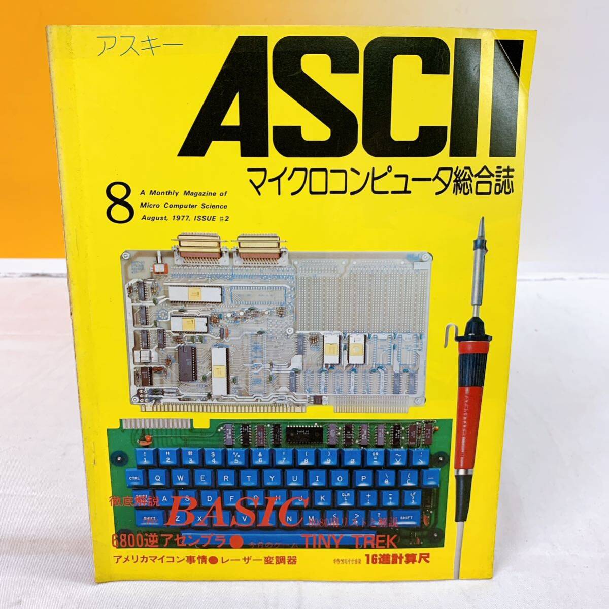 工学社 I/O 1984年8月号 FM7 ウットイ UTOOTOY X1 ホバーアタック PC80mk2 NELTON FM-7 BASE-09/SPACE BEE (Carry lab キャリーラボ) - パソコン一般 工学社 I/O 1984年8月号 FM7 ウットイ UTOOTOY X1 ホバーアタック PC80mk2 NELTON FM-7 BASE-09/SPACE BEE (Carry lab キャリーラボ) - パソコン一般