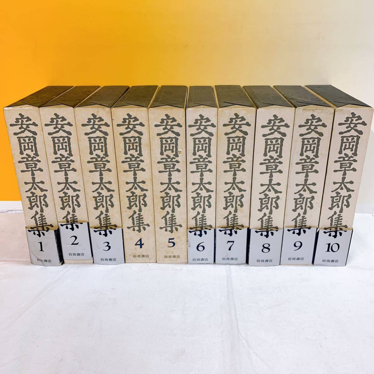 安岡章太郎集<全10巻>岩波書店】 - 文学・小説 安岡章太郎集<全10巻>岩波書店】 - 文学・小説