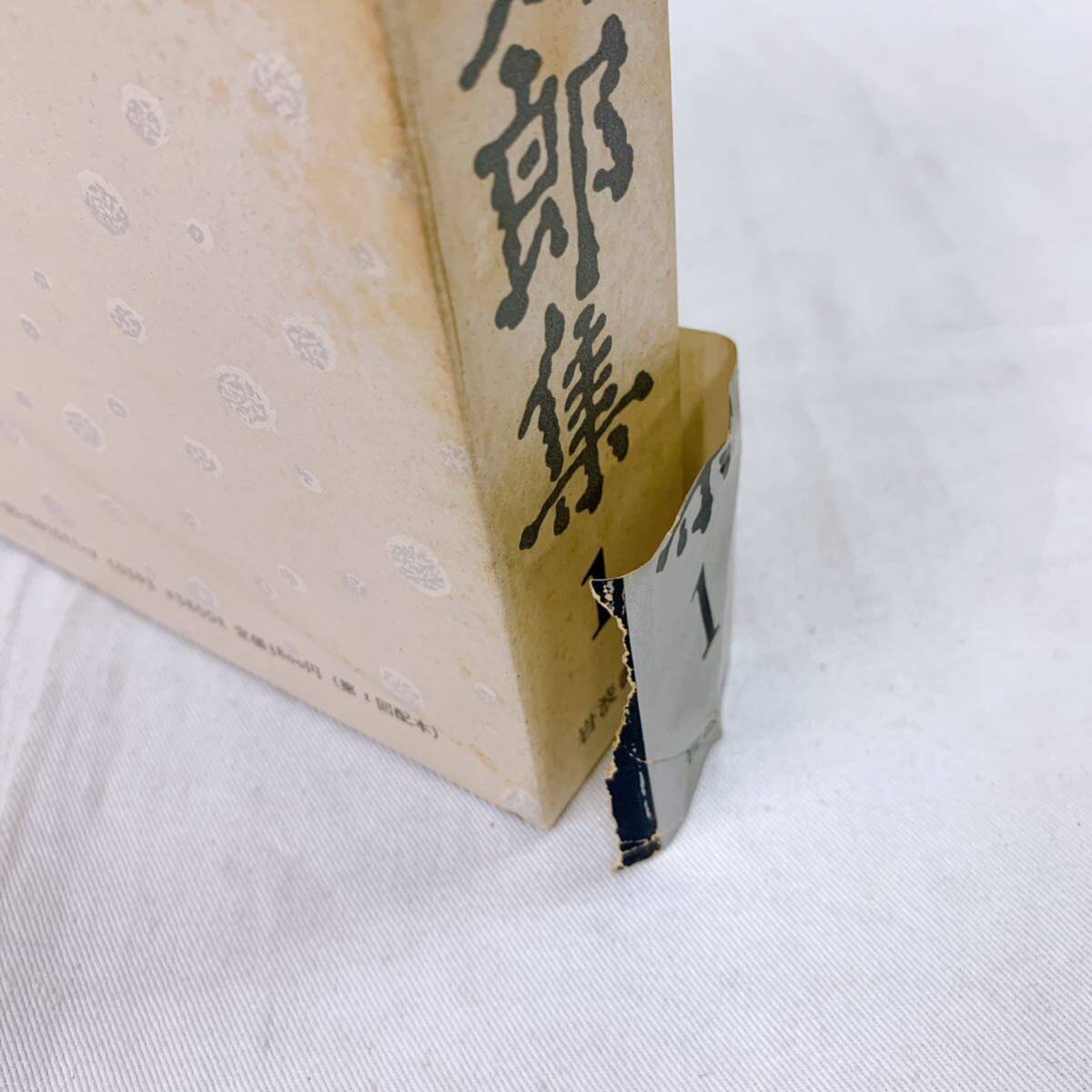 安岡章太郎集<全10巻>岩波書店】 - 文学・小説 安岡章太郎集<全10巻>岩波書店】 - 文学・小説