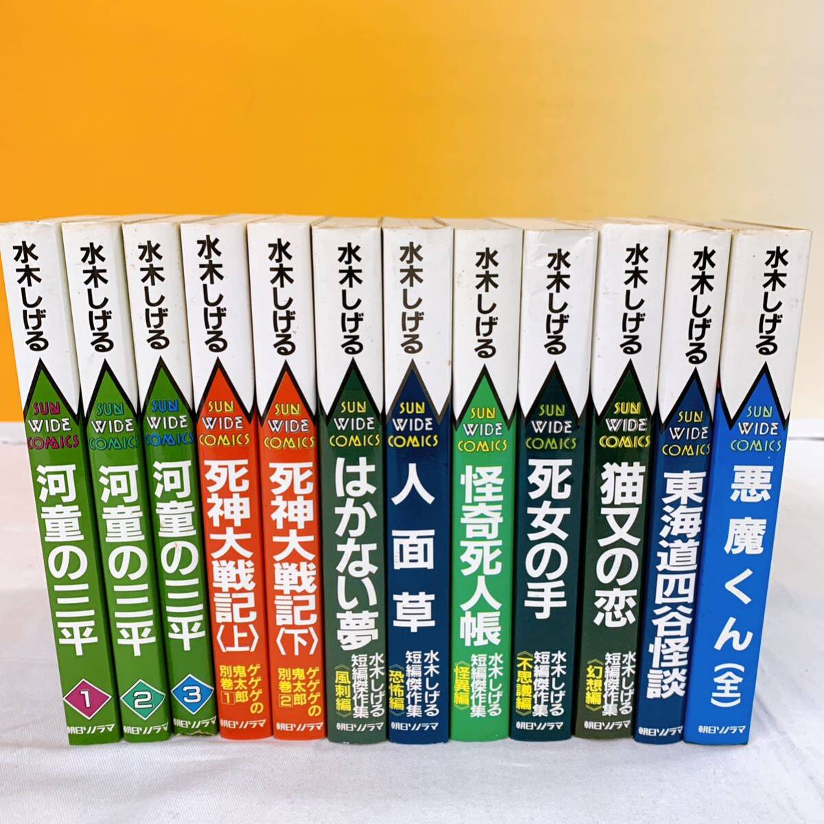 H3-T5/16 水木しげる　コミック　　河童の三平　悪魔くん　人面草　猫又の恋　死女の手ほか… 朝日ソノラマ_画像1