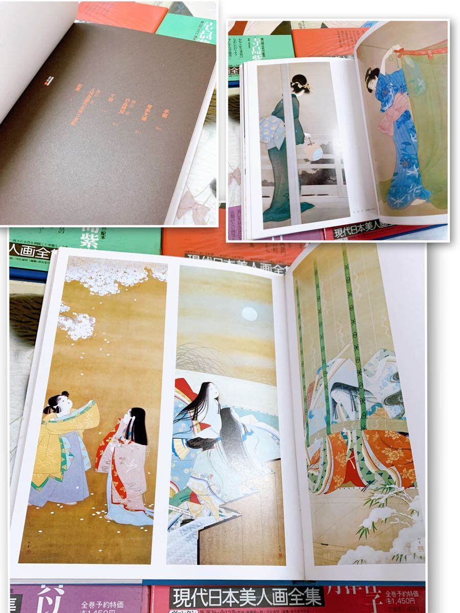 H2-K5/1 現代日本美人画全集　全12巻　図録　　集英社_画像8
