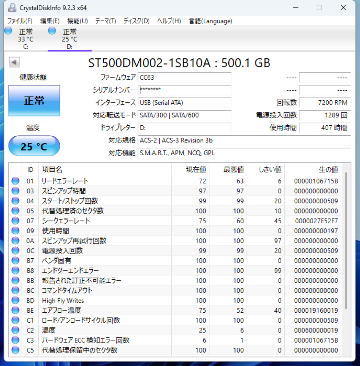 使用407時間 Seagate ST500DM002 500GB 3.5インチ SATA HDD 薄型モデル ネコポス対応可能_画像4