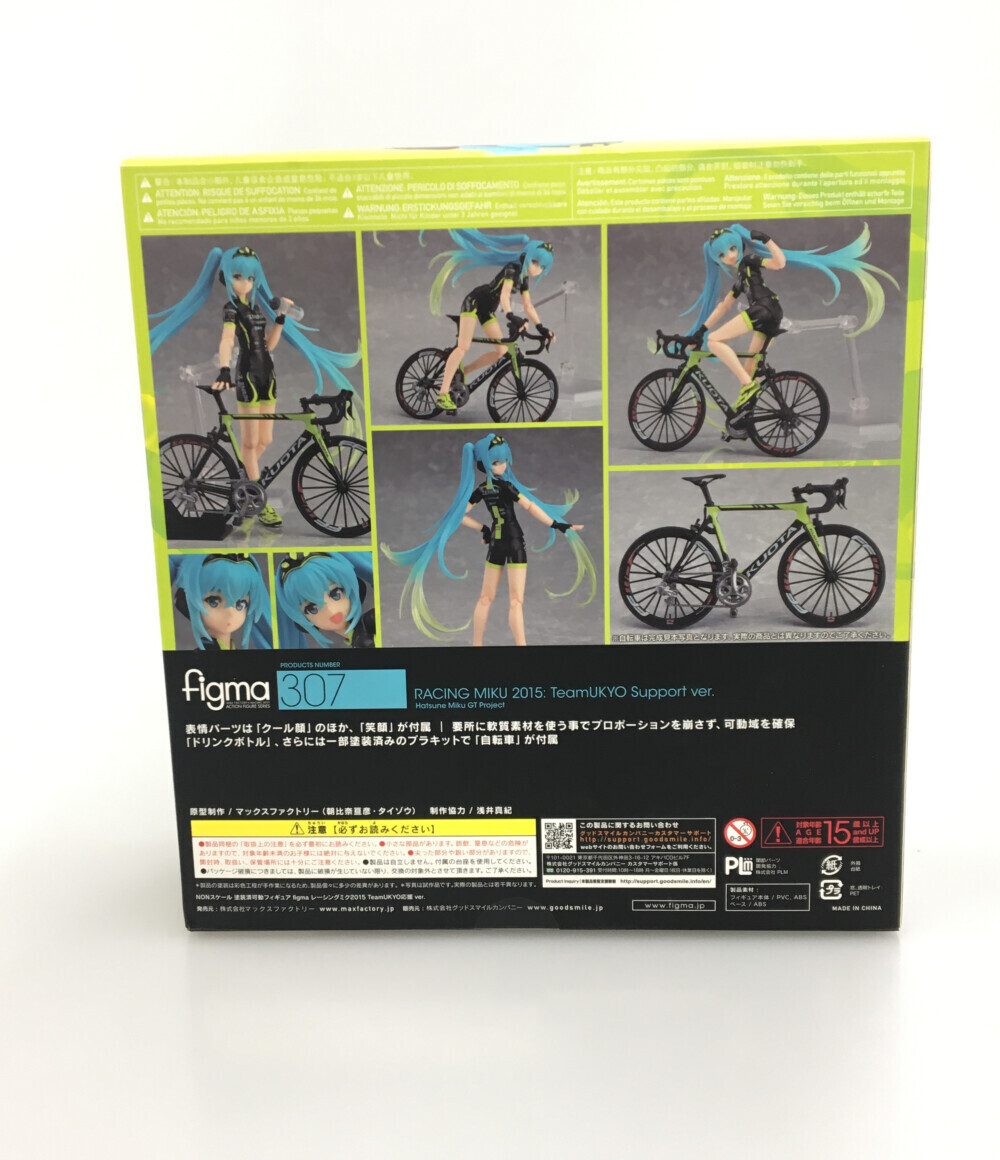 美品 フィギュア 307 レーシングミク2015 TeamUKYO応援ver. figma グッドスマイルカンパニー_画像2