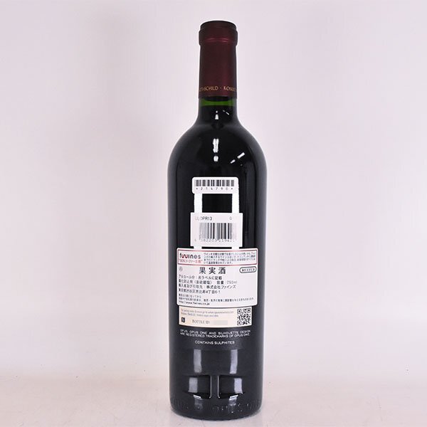 1 иен ~* Opus one 2013 год красный 750ml 14.5%napavare-OPUS ONE E120091