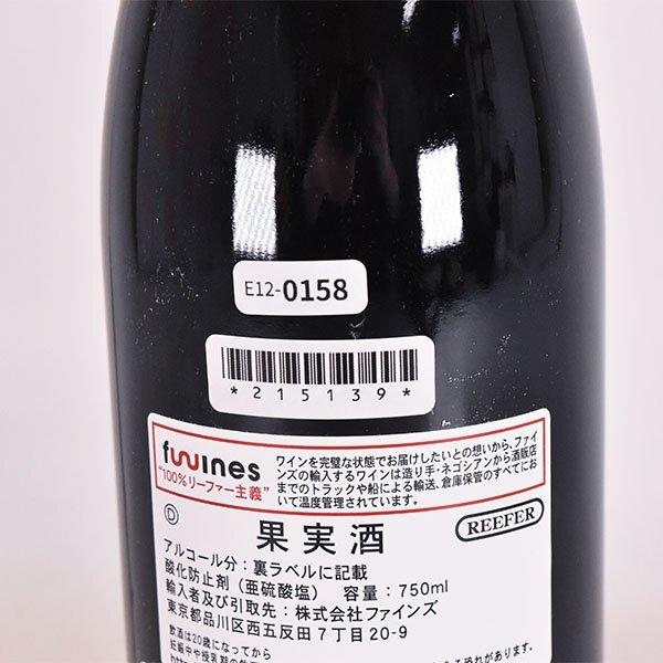 1円～★プリューレ ロック ブルゴーニュ ピノテリー 2011年 赤 750ml 12.5% Domaine Prieure Roch E120158の画像7