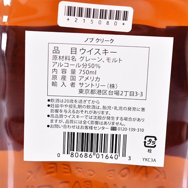 1 иен ~* ручка k утечка 9 год маленький bachi750ml 50% Bourbon KNOB CREEK E120234