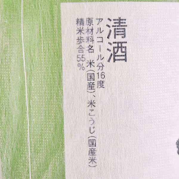 大阪府内発送限定★鹿野酒造 益荒男 山廃純米吟醸 2024年4月製造 1800ml/一升瓶 16% 日本酒 ますらお E120049の画像7