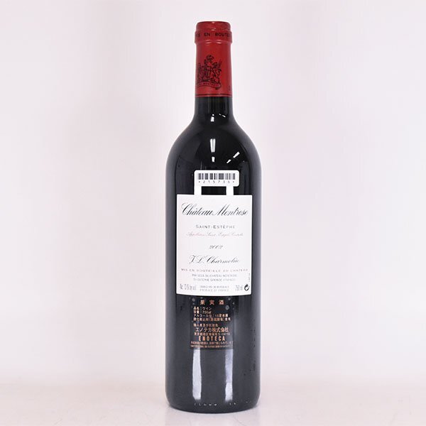 1円～★シャトー モンローズ 2002年 赤 750ml 13% ボルドー サンテステフ Chateau Montrose E190146_画像5