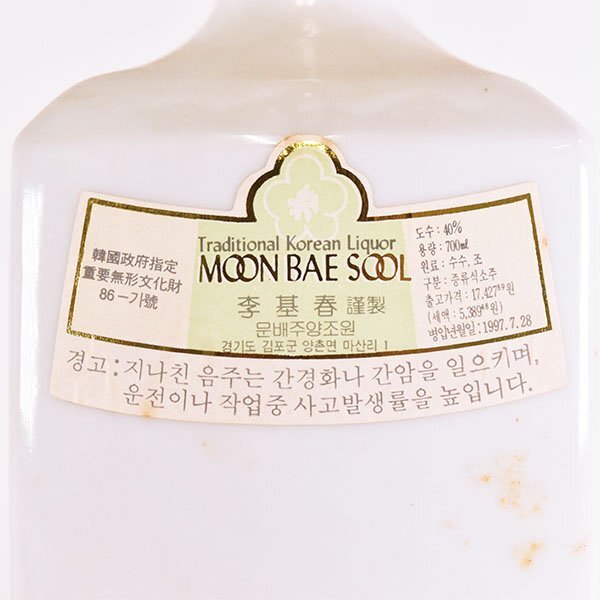 ★人間文化財 ムンベ酒 陶器ボトル 700ml/1,160g 40% 韓国酒 MOON BAE SOOL E190027_画像6