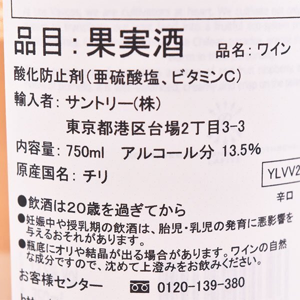 ★ロス ヴァスコス 2022年 ロゼ 750ml 13.5% チリ バロン ド ロートシルト/ラフィット LOS VASCOS E190239_画像7