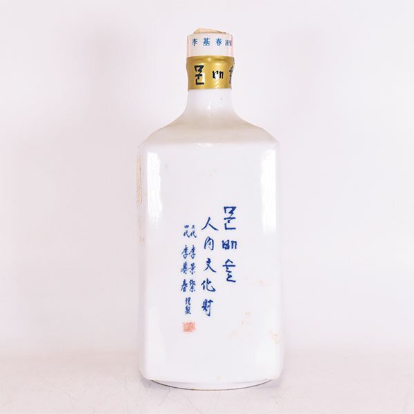 ★人間文化財 ムンベ酒 陶器ボトル 700ml/1,160g 40% 韓国酒 MOON BAE SOOL E190027_画像1