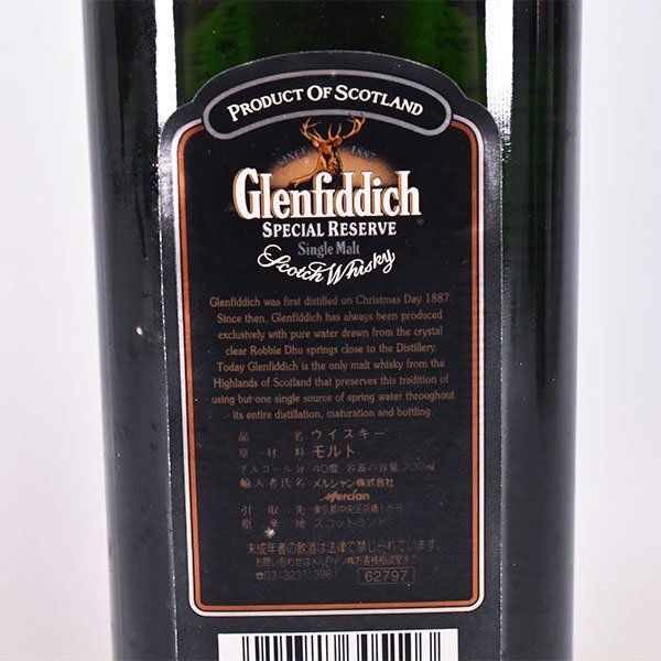 1円～★グレンフィディック スペシャル リザーブ ＊箱付 700ml 40% スペイサイド GLENFIDDICH E190301_画像7