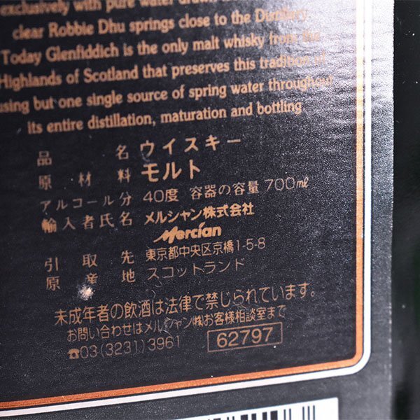 1円～★グレンフィディック スペシャル リザーブ ＊箱付 700ml 40% スペイサイド GLENFIDDICH E190301_画像8