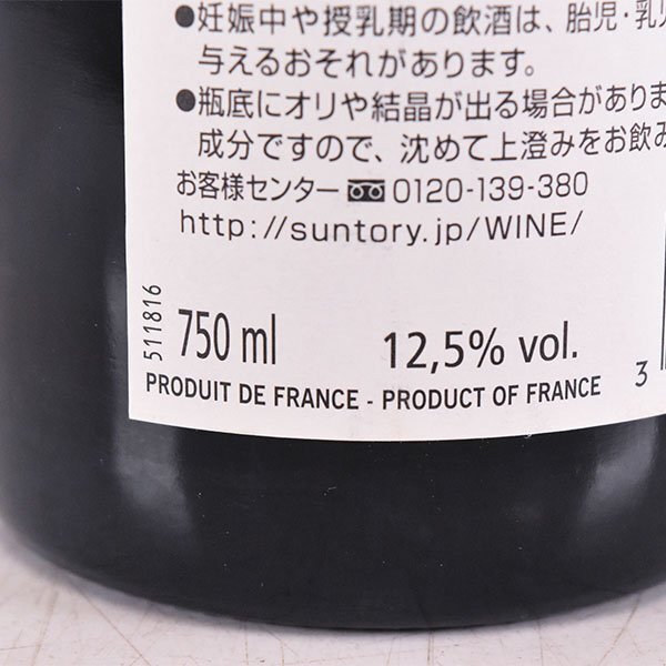 ★ブシャール ペール エ フィス ブルゴーニュ ラ ヴィニェ ピノノワール 2021年 赤 750ml 12.5% Bouchard Pere & Fils E190175_画像8