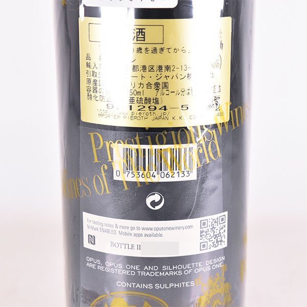 ★オーパス ワン 2013年 赤 750ml 14.5% カリフォルニア ナパヴァレー OPUS ONE F020279_画像6