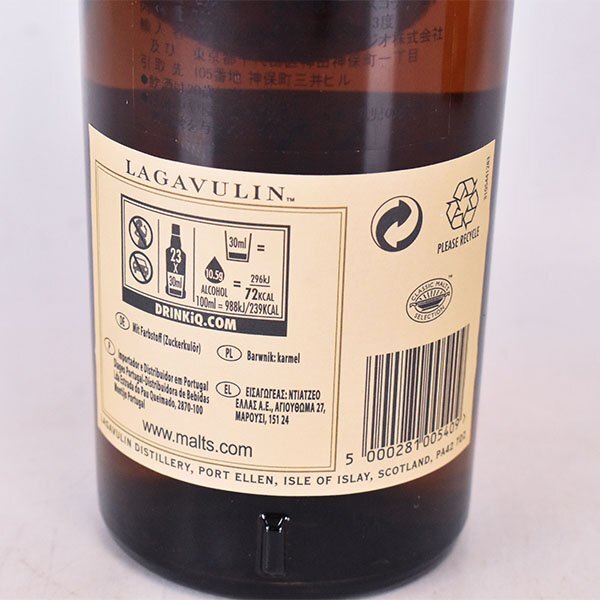 ★ラガヴーリン 16年 ＊箱付 700ml 43% アイラ LAGAVULIN F020141_画像7