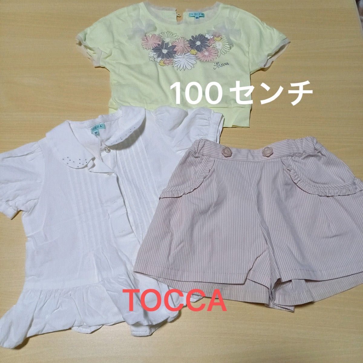 【100センチ 】TOCCA 3点セット Tシャツ キュロットパンツ　ブラウス