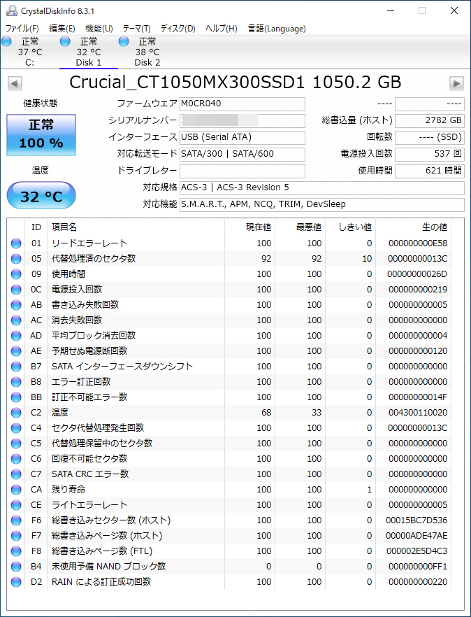 【2個セット】　Crucial MX300 SSD SATA 2.5inch 1TB(1050GB)　2個セット販売_画像3