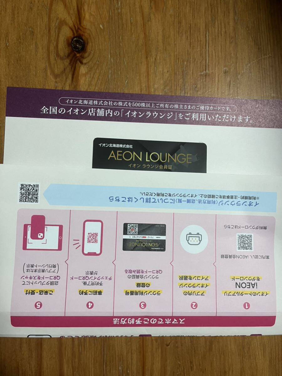  новейший ион lounge участник доказательство 1 листов 100 иен старт скорость рассылка анонимность отправка 