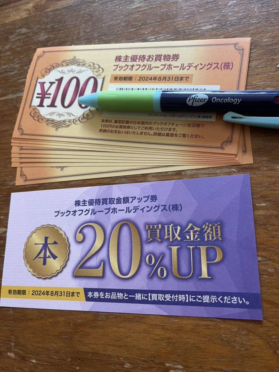  anonymity book off stockholder hospitality shopping ticket book off group holding s( stock )1,000 jpy minute +20% purchase amount of money UP ticket 1 sheets 2024.8.31 time limit 