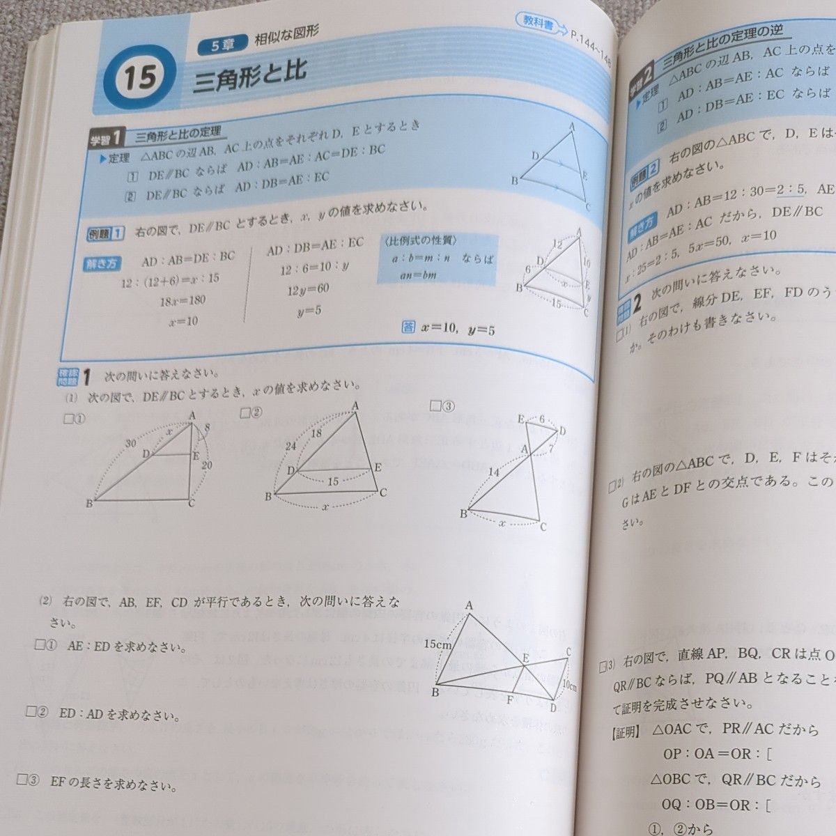 定期テスト対策　中3  数学　新しい数学 東京書籍