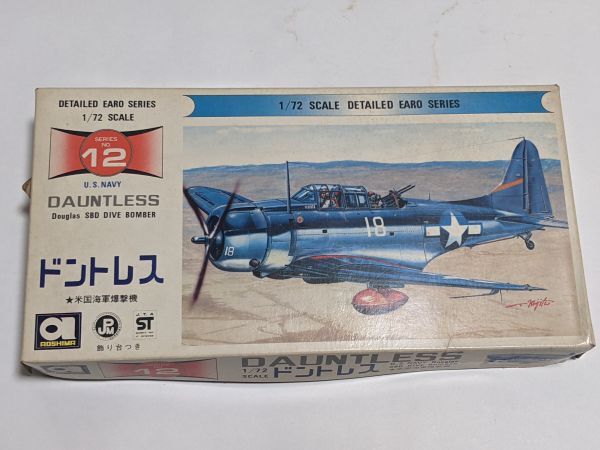 アオシマ1/72 米国海軍爆撃機 ドントレス  (旧箱）の画像1