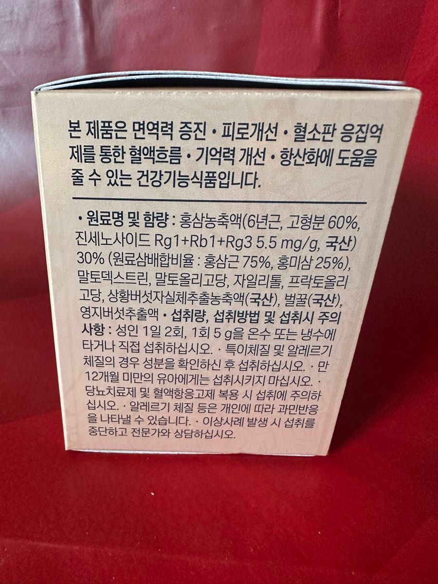 新品未開封　正官庄　高麗人参　賢 6年根紅参精エキス100% 120g 