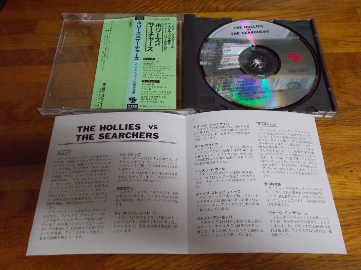 THE HOLLIES vs THE SEARCHERS_画像3