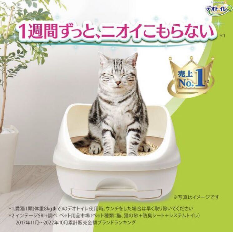  postage included * Uni charm deodorization anti-bacterial teo toilet deodorization anti-bacterial seat 20 sheets entering ×3 sack set 