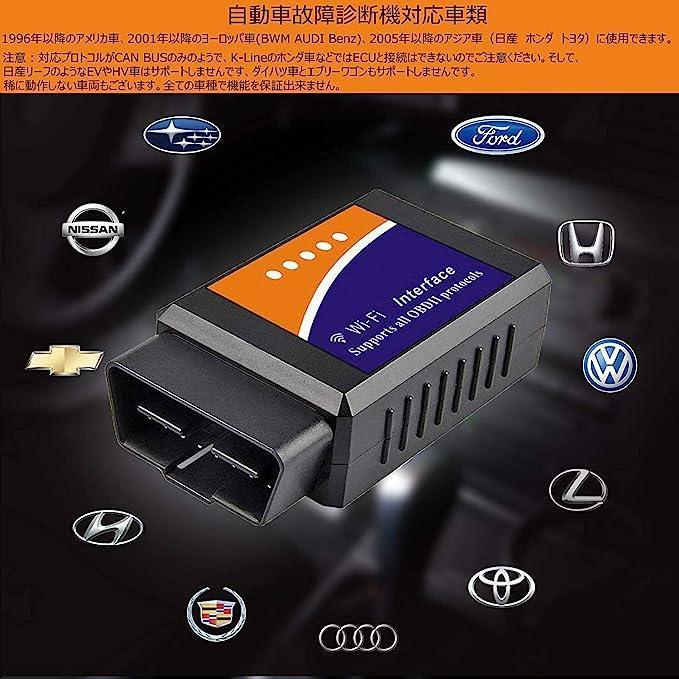 即納 OBD2 診断機 車の故障診断デバイス、 ELM327 OBD2自動車故障診断機 OBD2スキャンツール Bluetooth_画像3