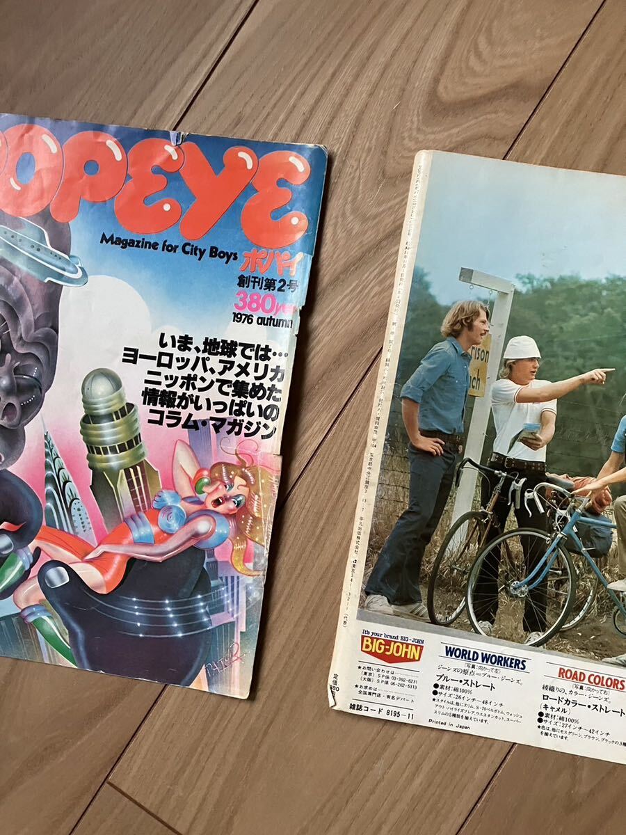 POPEYE ポパイ　1976 1977 創刊2号　創刊3号セット　ジャンク品_画像3