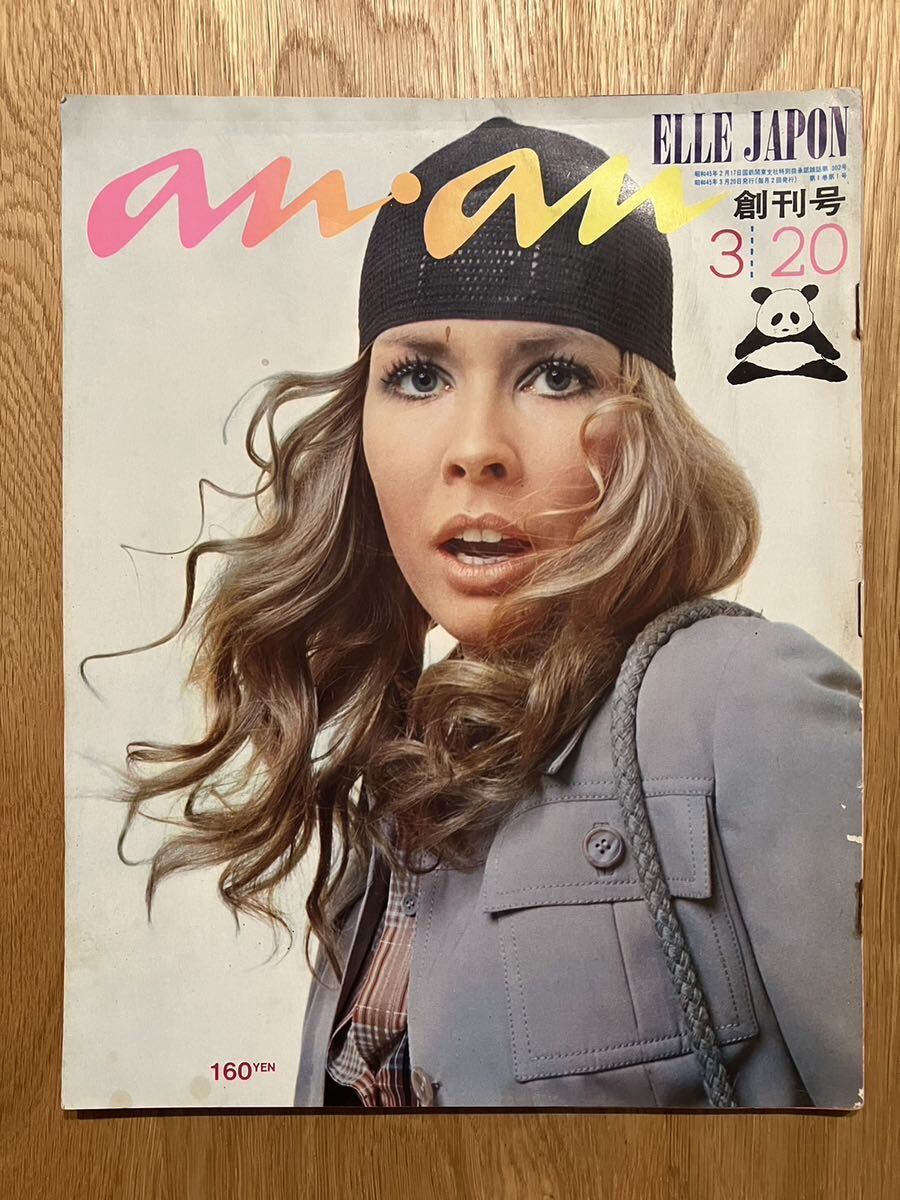 ◯【雑誌】週刊プレイボーイ 1988年4月26日号 石田ゆり子,葉山レイコ,黒沢ひろみ,川奈忍,山崎真由美 他 雑誌 ◯【雑誌】週刊プレイボーイ 1988年4月26日号 石田ゆり子,葉山レイコ,黒沢ひろみ,川奈忍,山崎真由美 他 雑誌
