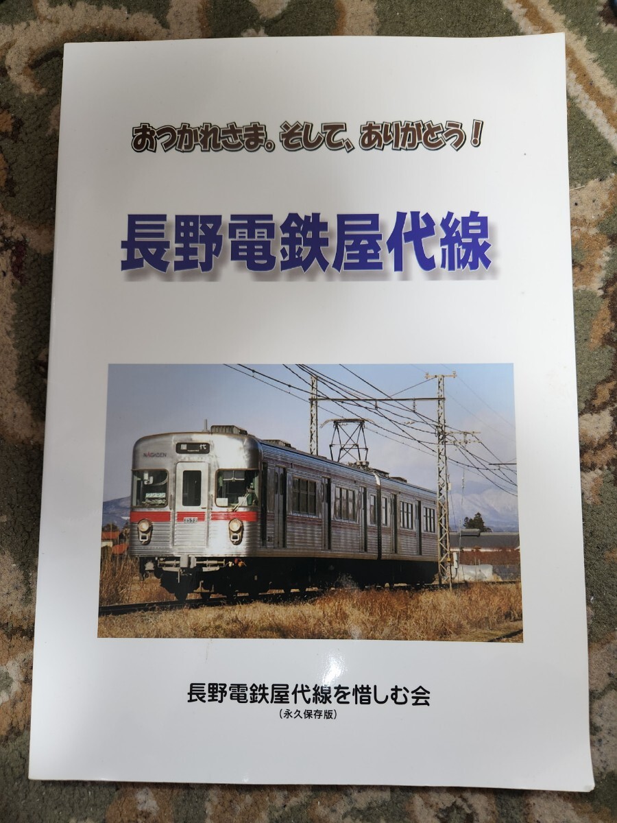 J10○【鉄道グラフ雑誌 28冊】1976-1982年 当時の新聞切り抜き J10○【鉄道グラフ雑誌 28冊】1976-1982年 当時の新聞切り抜き