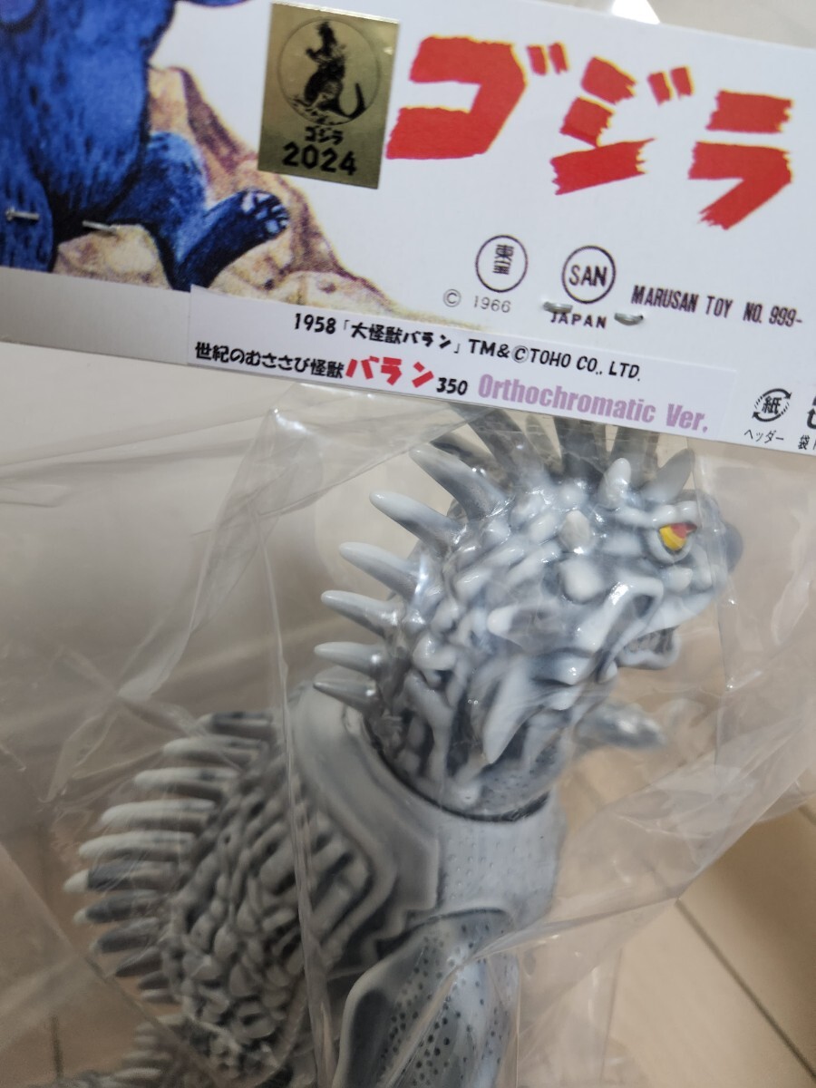 マルサン　新作　赤目 バラン 350 オルソver. ゴジラ MARUSAN GODZILLA sofvi ソフビ_画像4