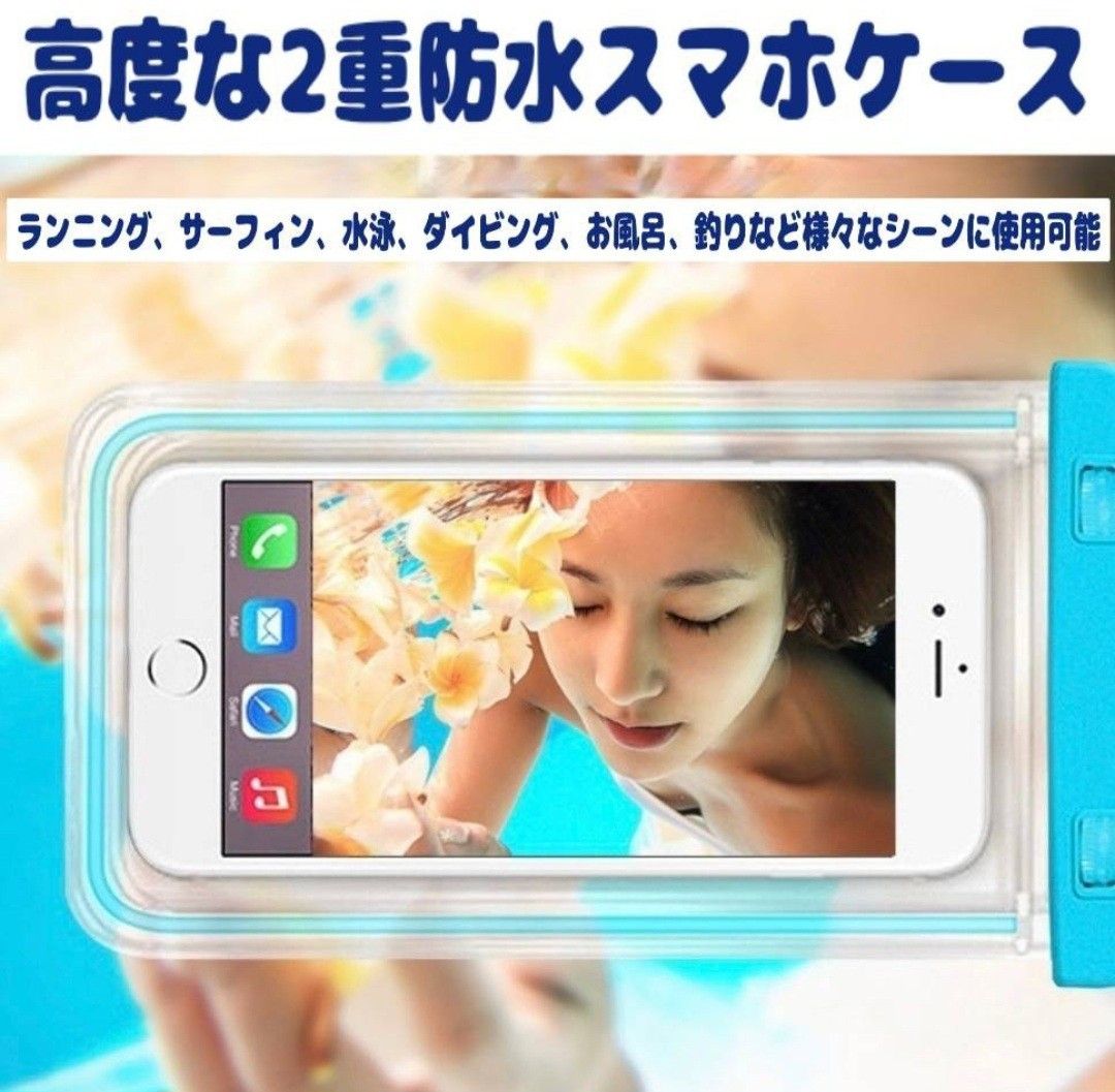 防水スマホケース　スマホケース　防水ケース　雨　風呂　アウトドア　高性能　