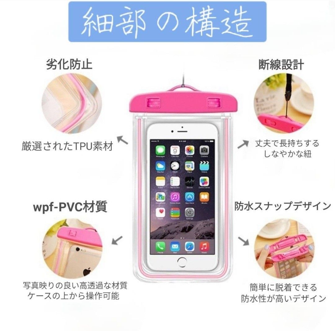 防水スマホケース　スマホケース　防水ケース　雨　風呂　アウトドア　高性能　