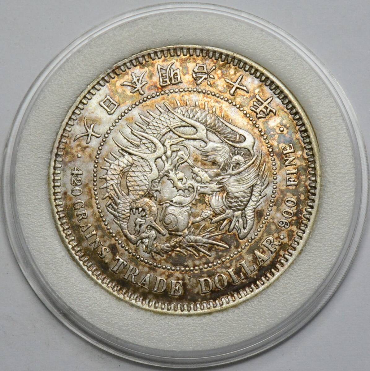 貿易銀 明治10年 約27.3g 古銭SV現状品 13の画像2
