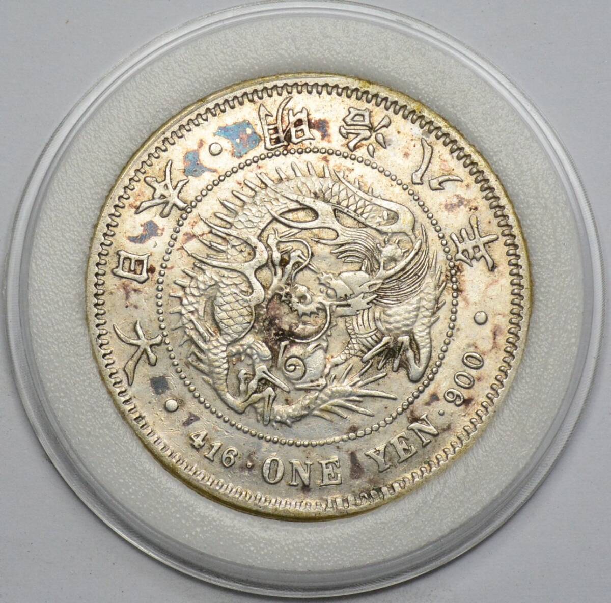 一圓銀貨　明治8年　約27.0g　古銭　明治銀貨SV　現状品　22_画像1