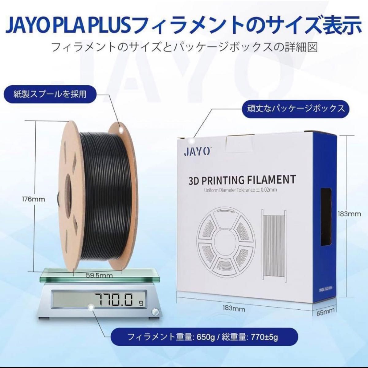 【新品未使用】3D　プリンターフィラメント　ライトゴールド　JAYO 造形